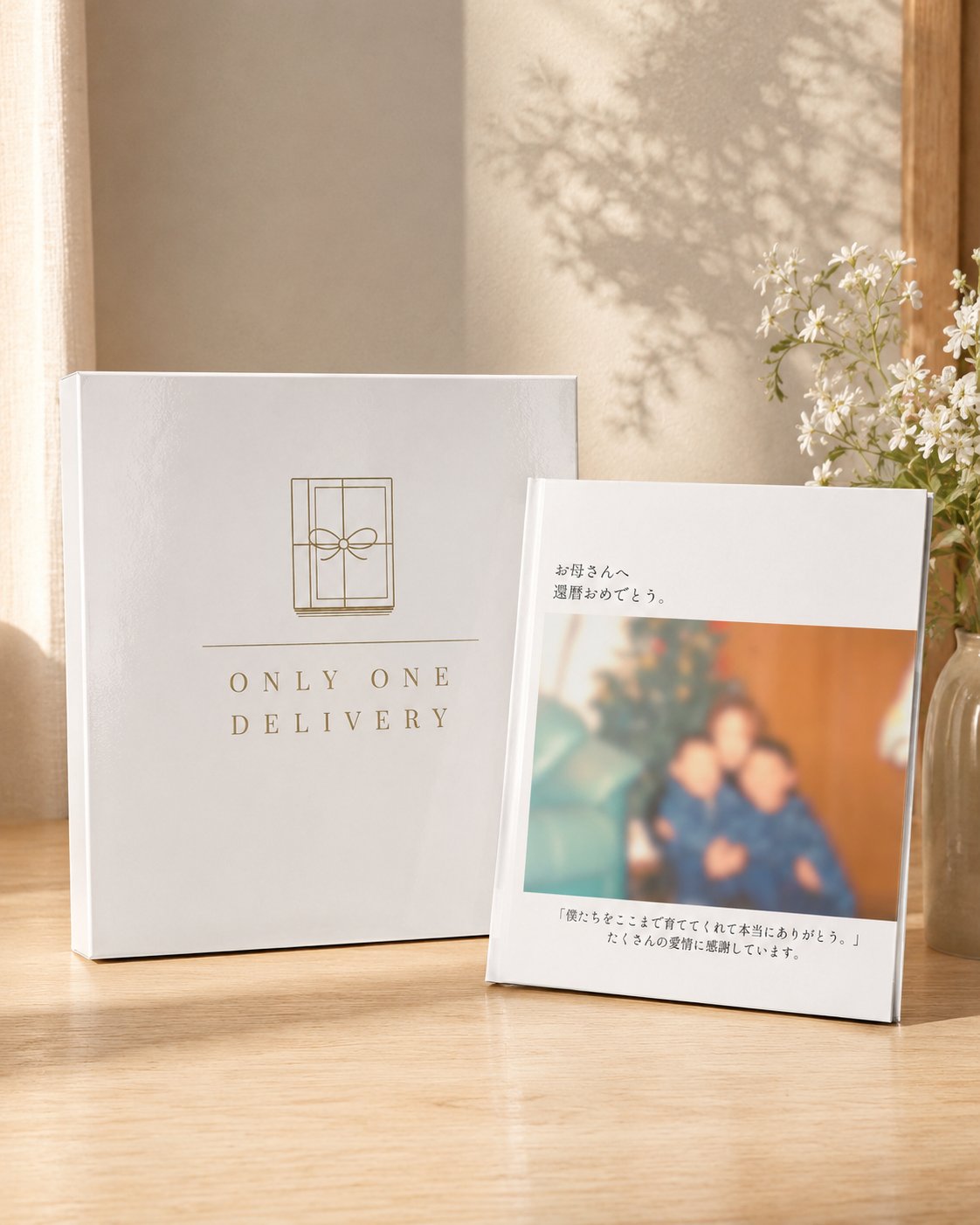 Only One Delivery — お届けの形