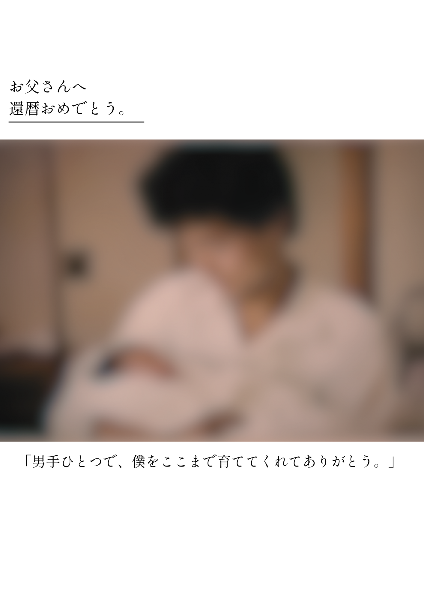 物語1の表紙