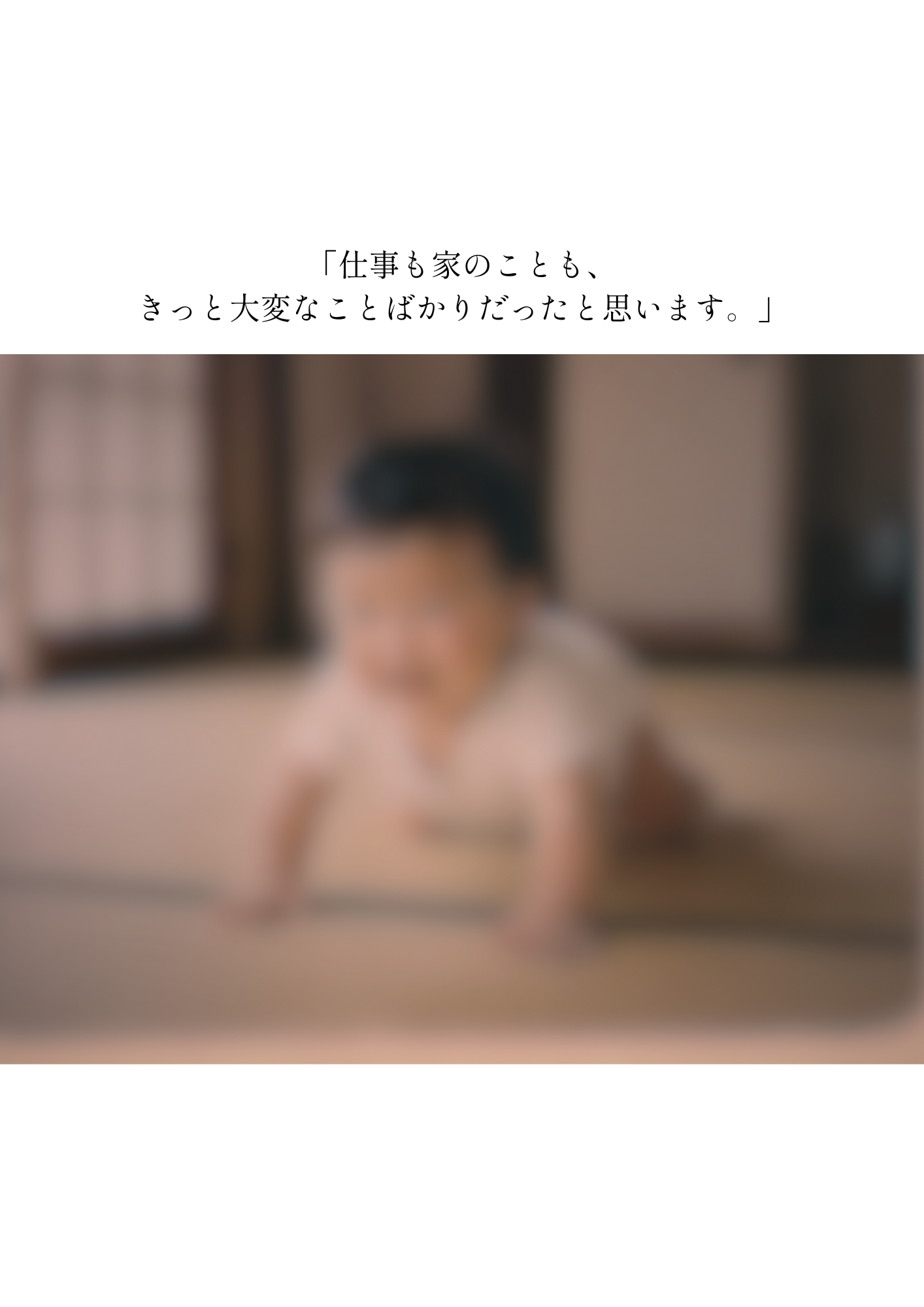 物語1・ページ2