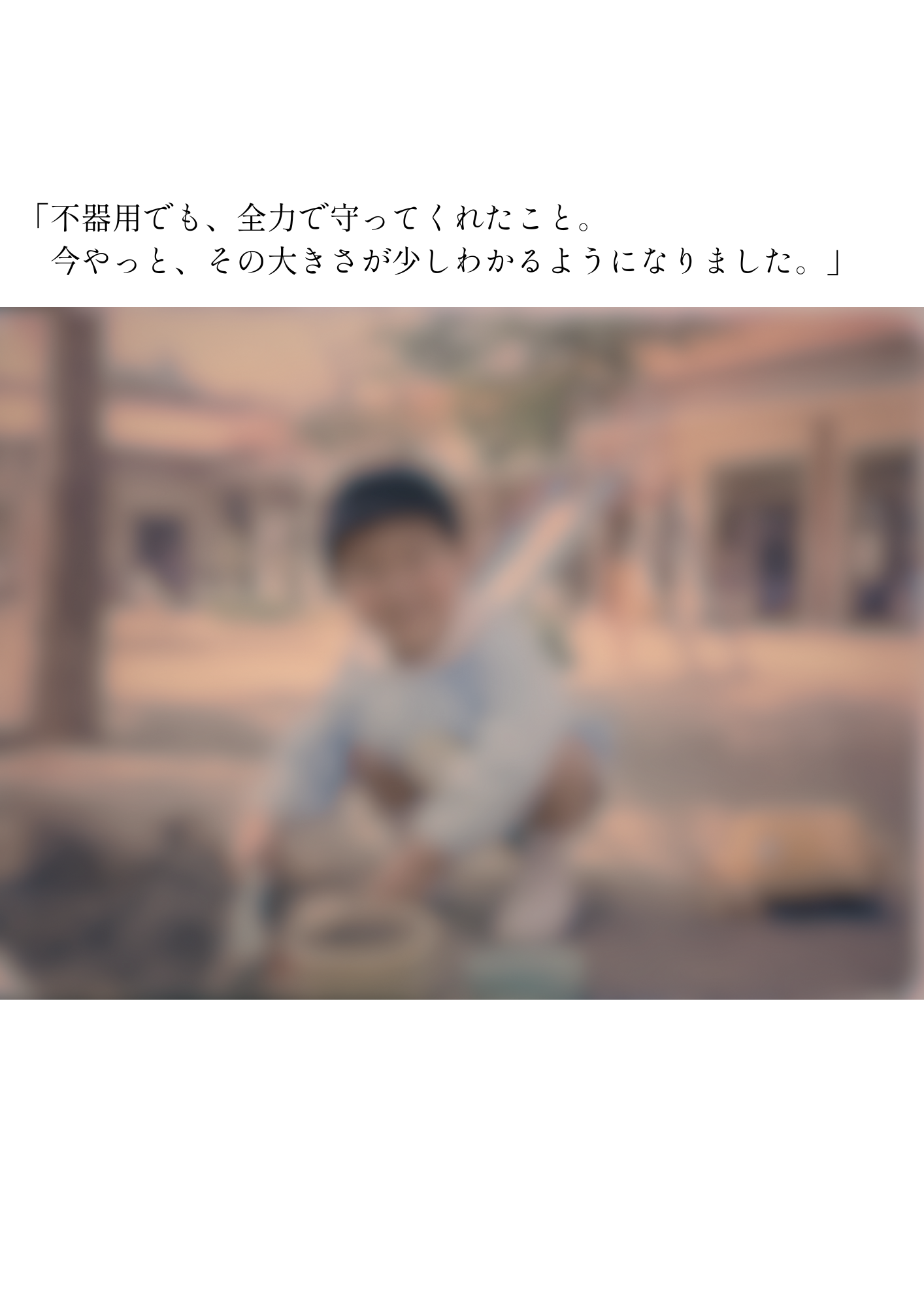 物語1・ページ4
