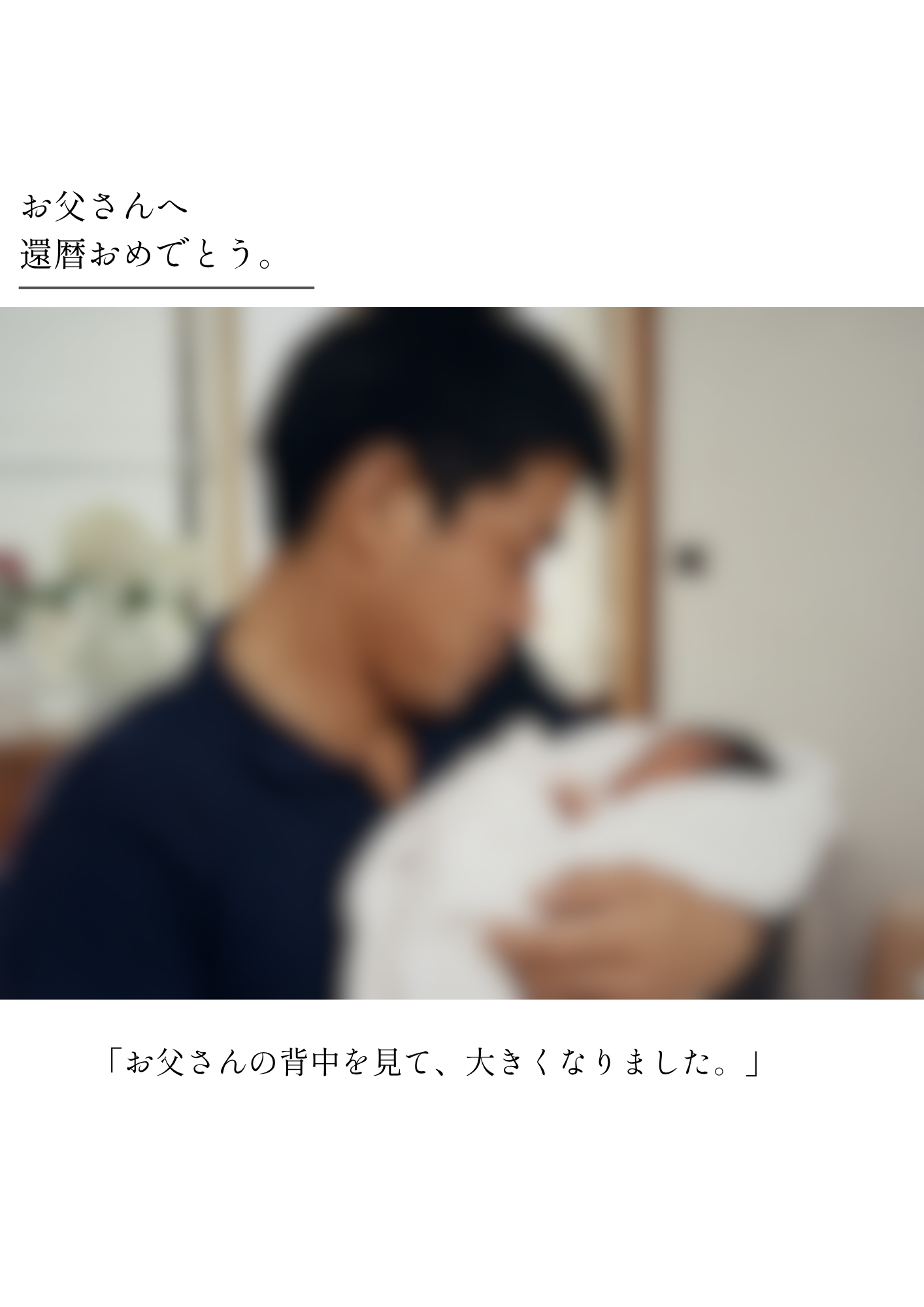 物語2の表紙