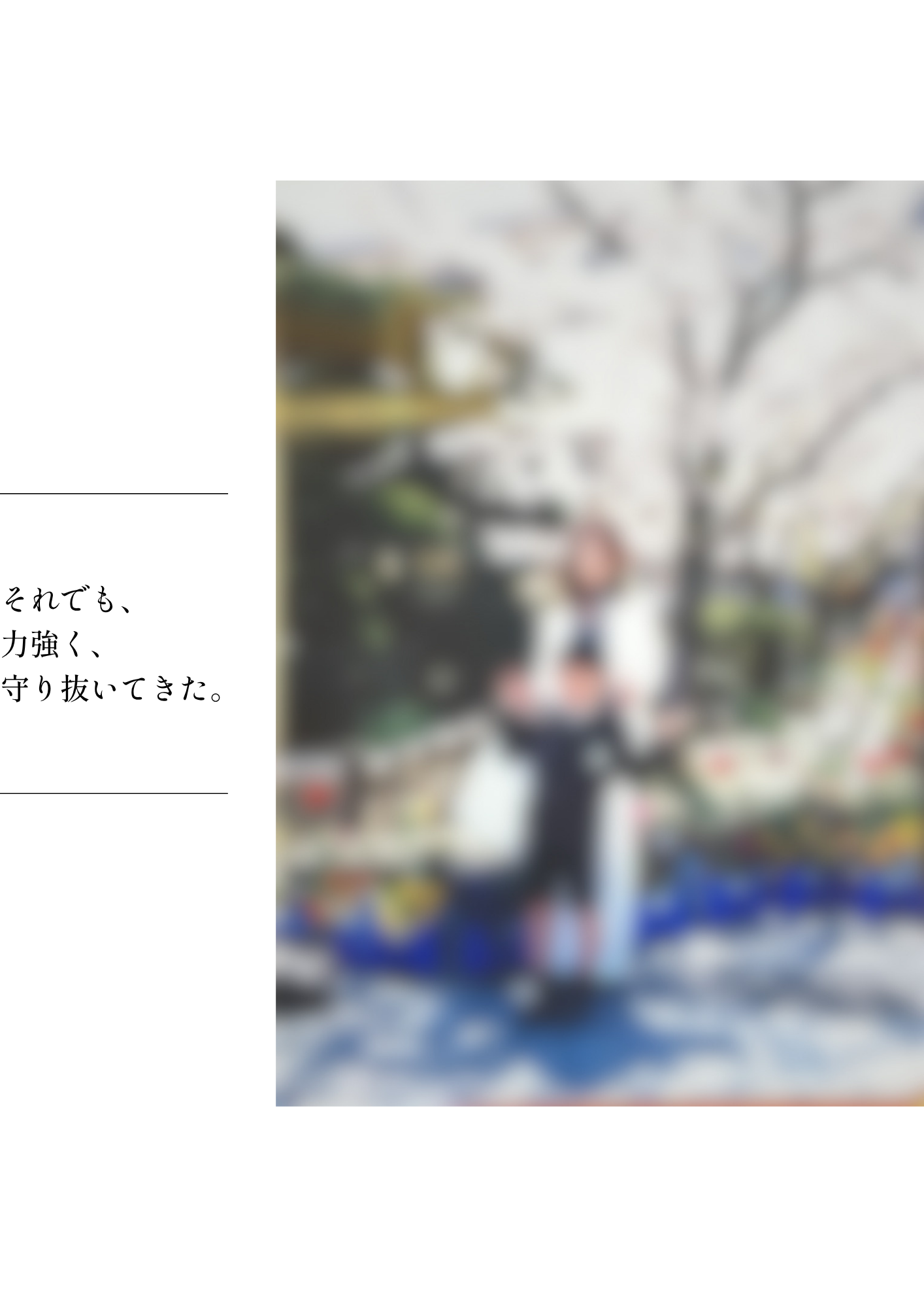 物語2・ページ4
