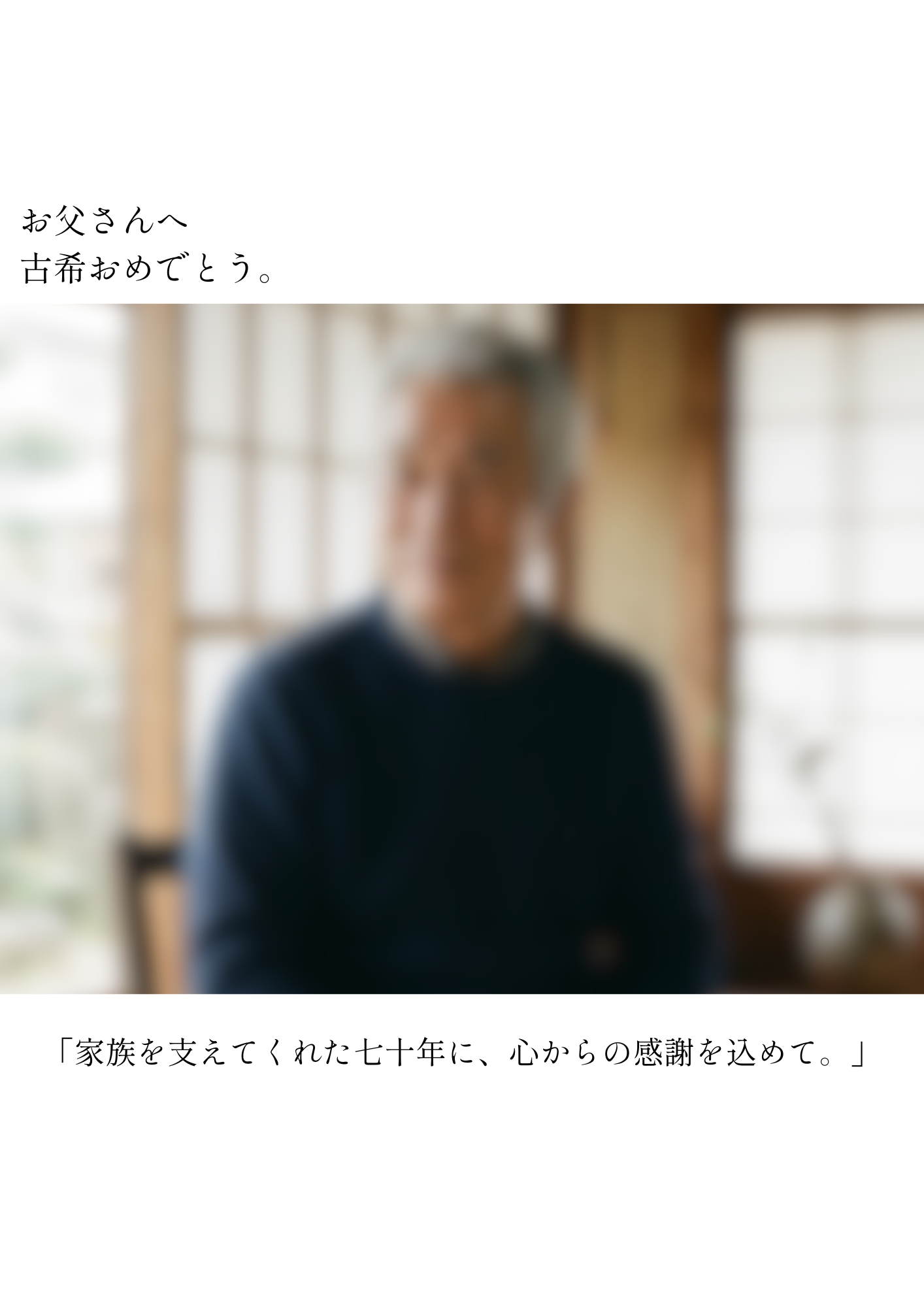 物語3の表紙