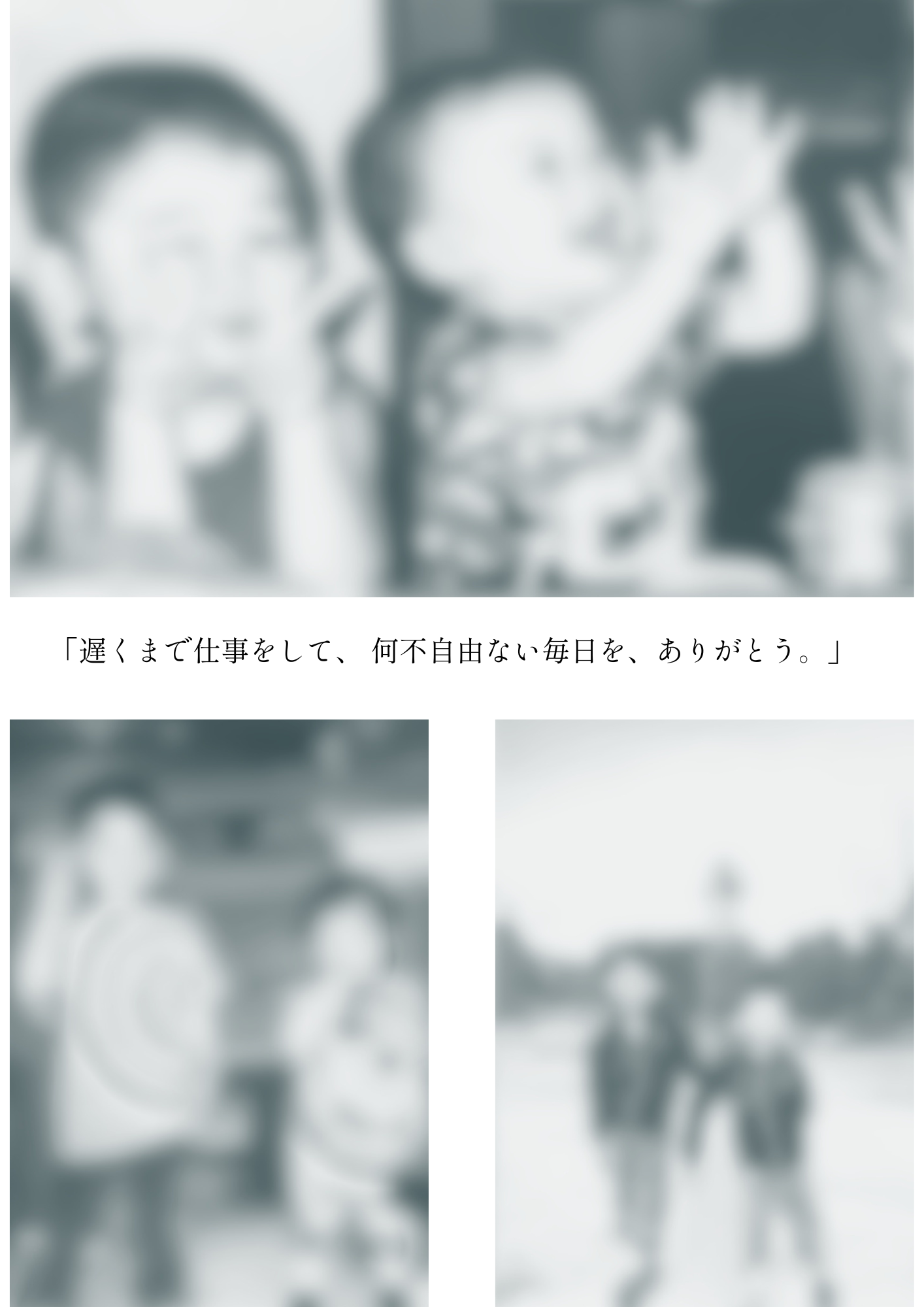 物語3・ページ2