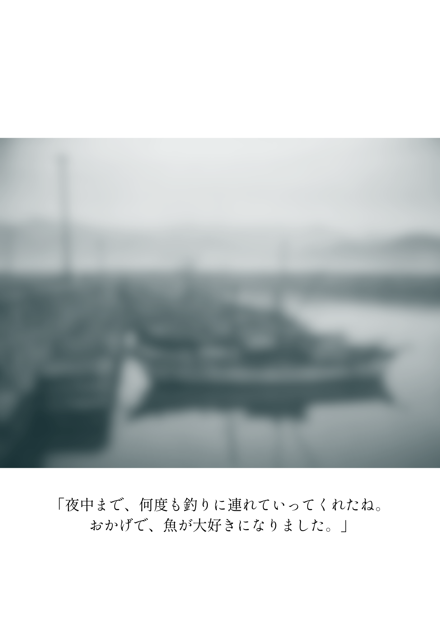 物語3・ページ4