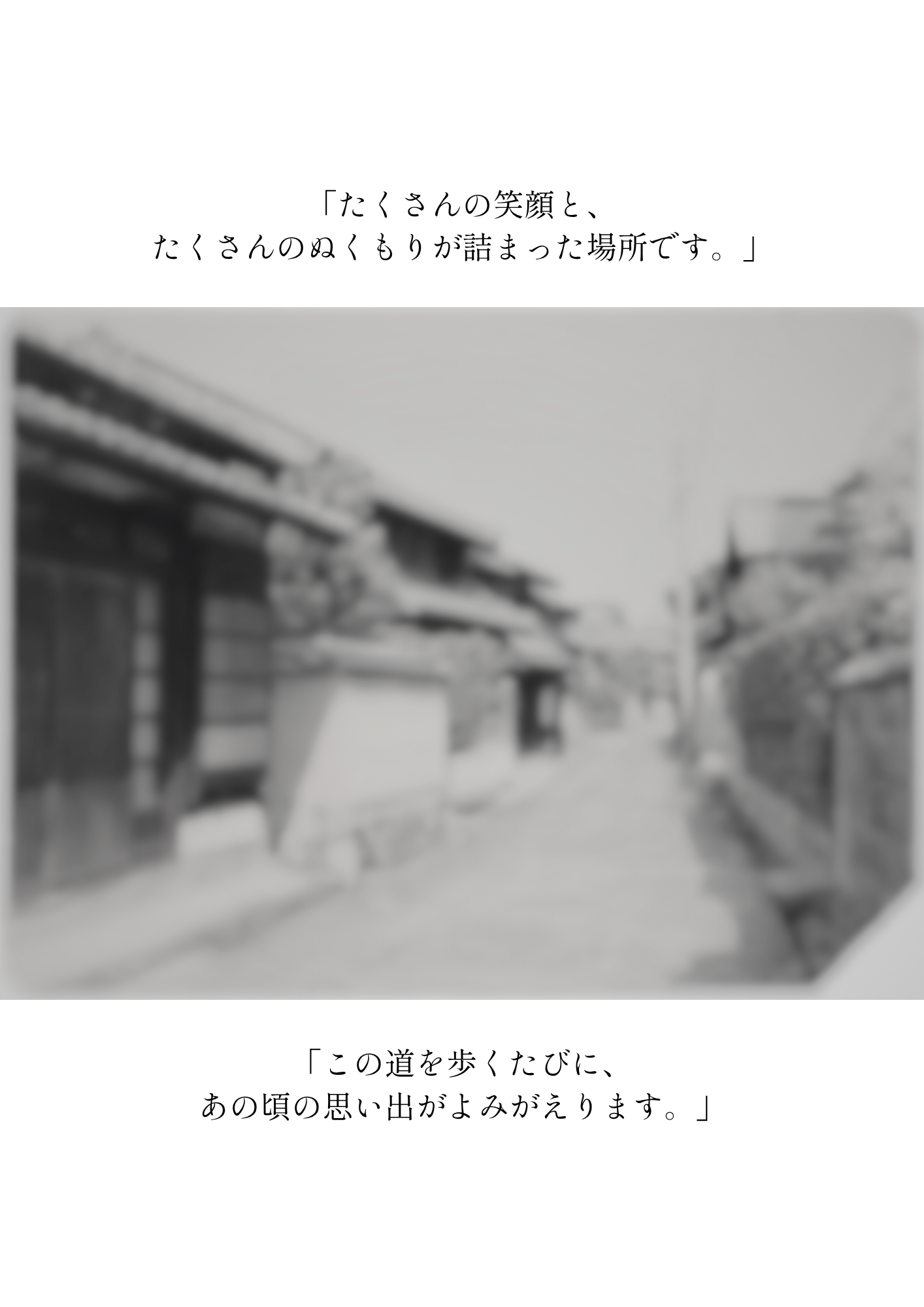 物語4・ページ3