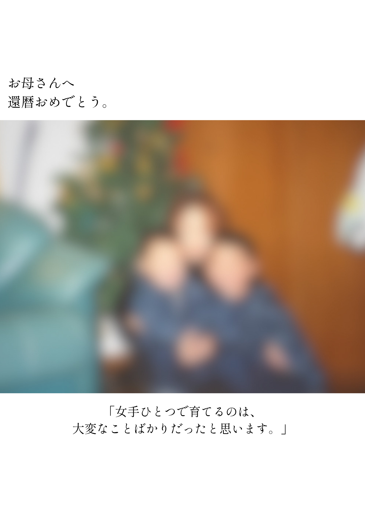 物語5の表紙