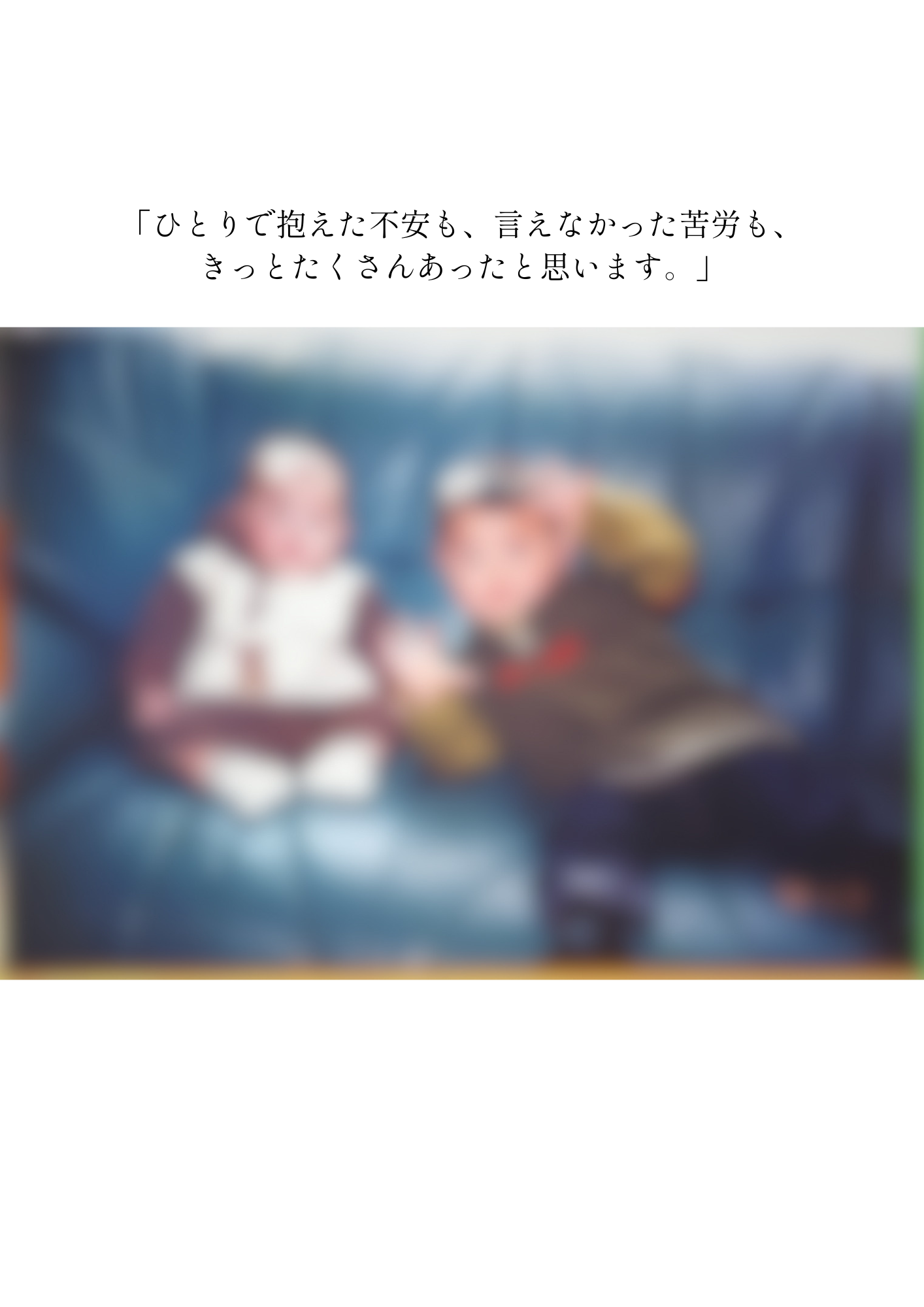 物語5・ページ3