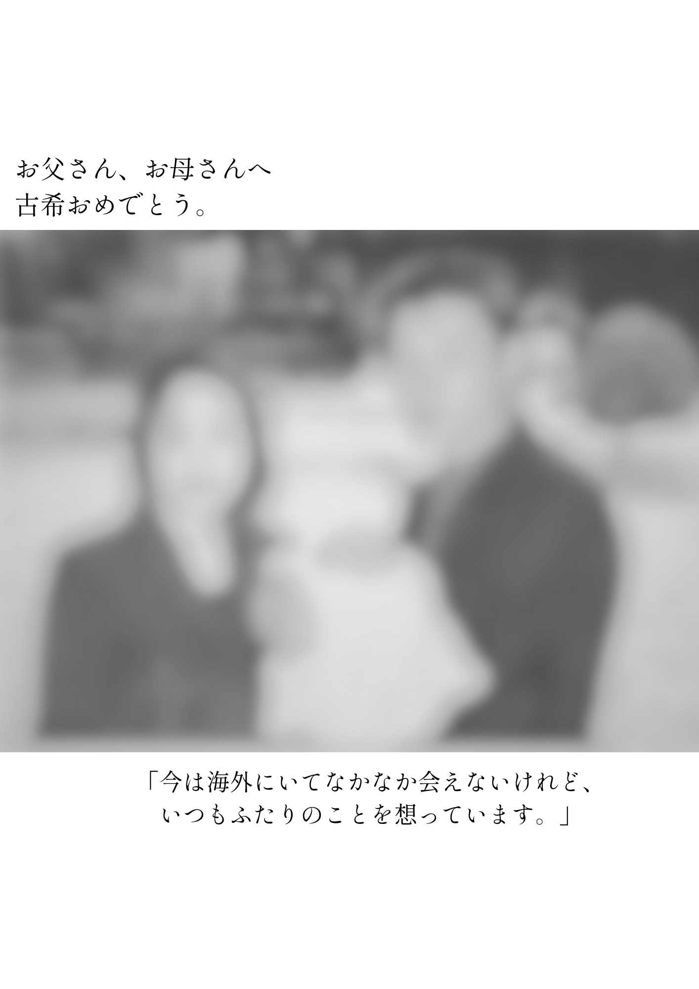 物語6の表紙