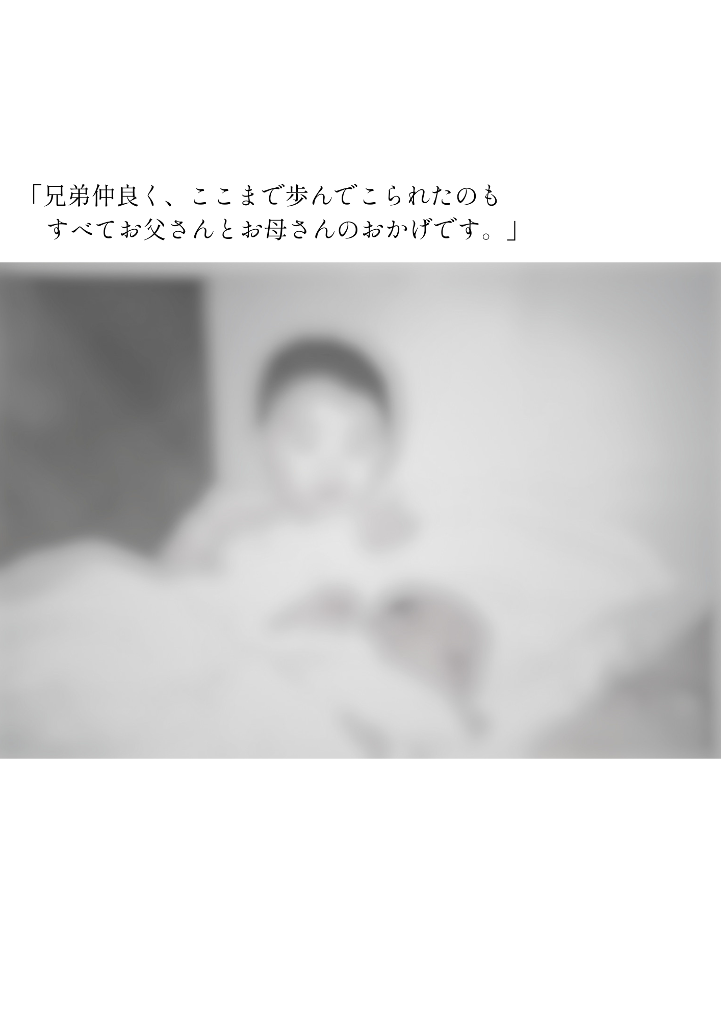 物語6・ページ2