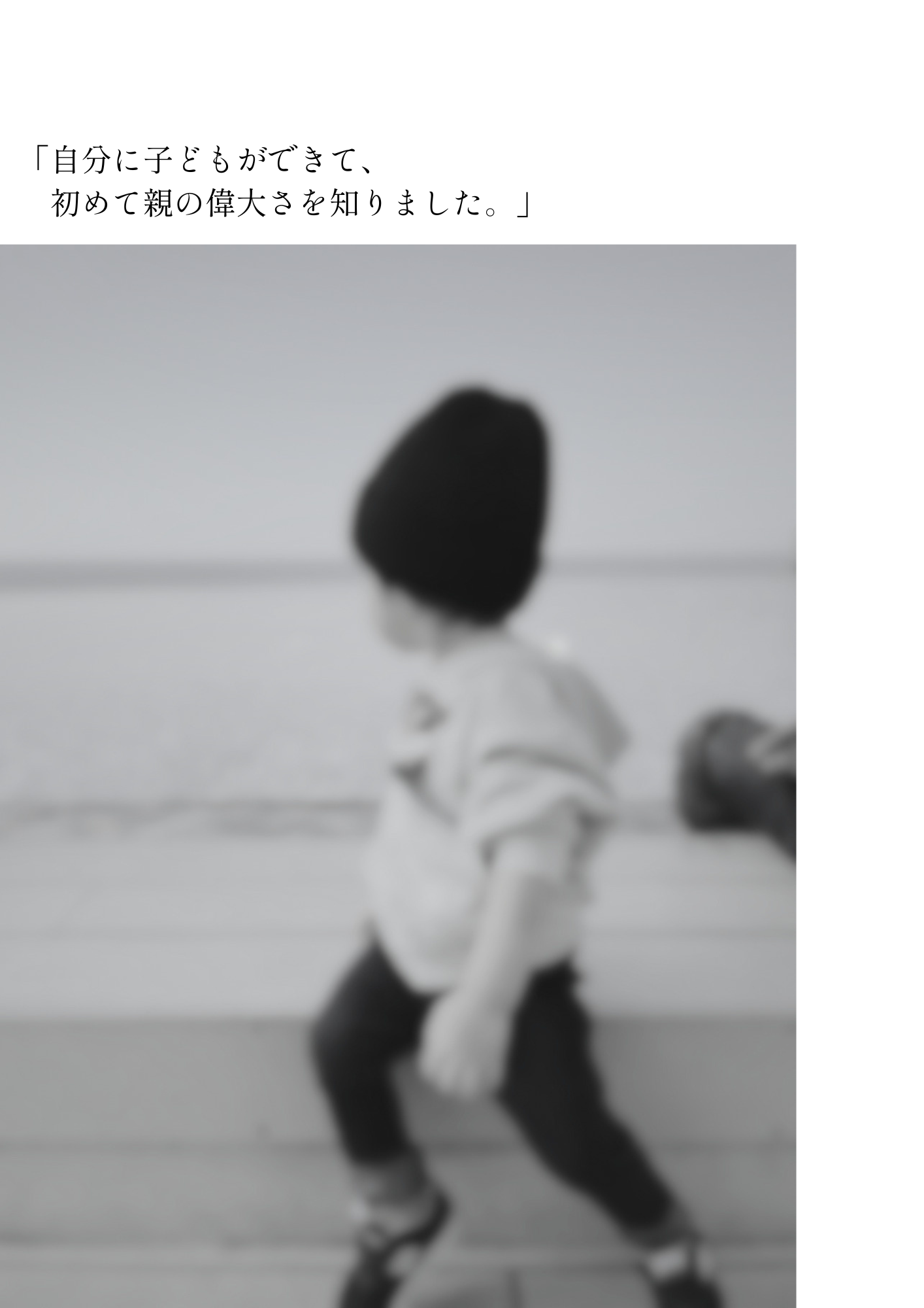 物語6・ページ4